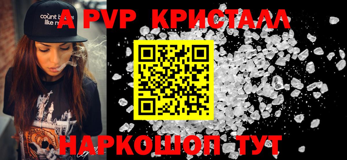 Alpha PVP крисы CK Всеволожск