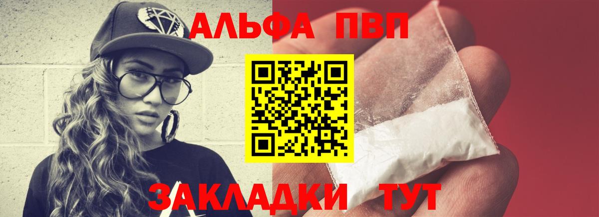 А ПВП крисы CK  Alpha-PVP СК  цена   Alpha-PVP  Всеволожск  Вход с VPN 