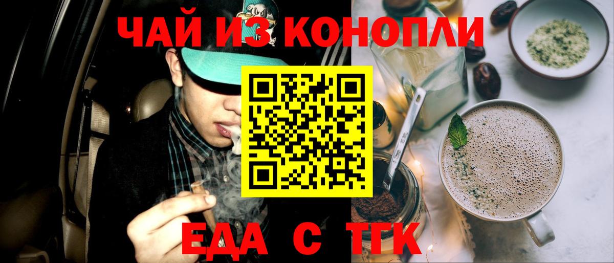 Еда ТГК марихуана  Вход с VPN  Всеволожск 