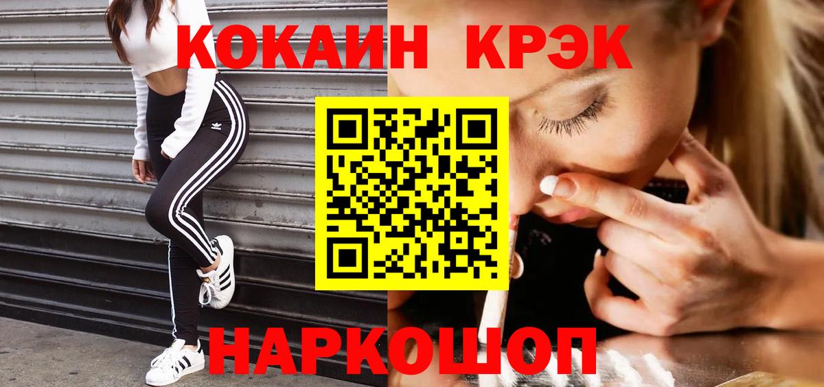 Кокаин VHQ Всеволожск