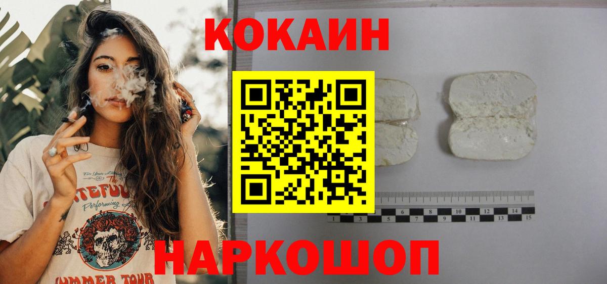 Всеволожск  КОКАИН Боливия  Кокаин 97%  Вход с VPN 