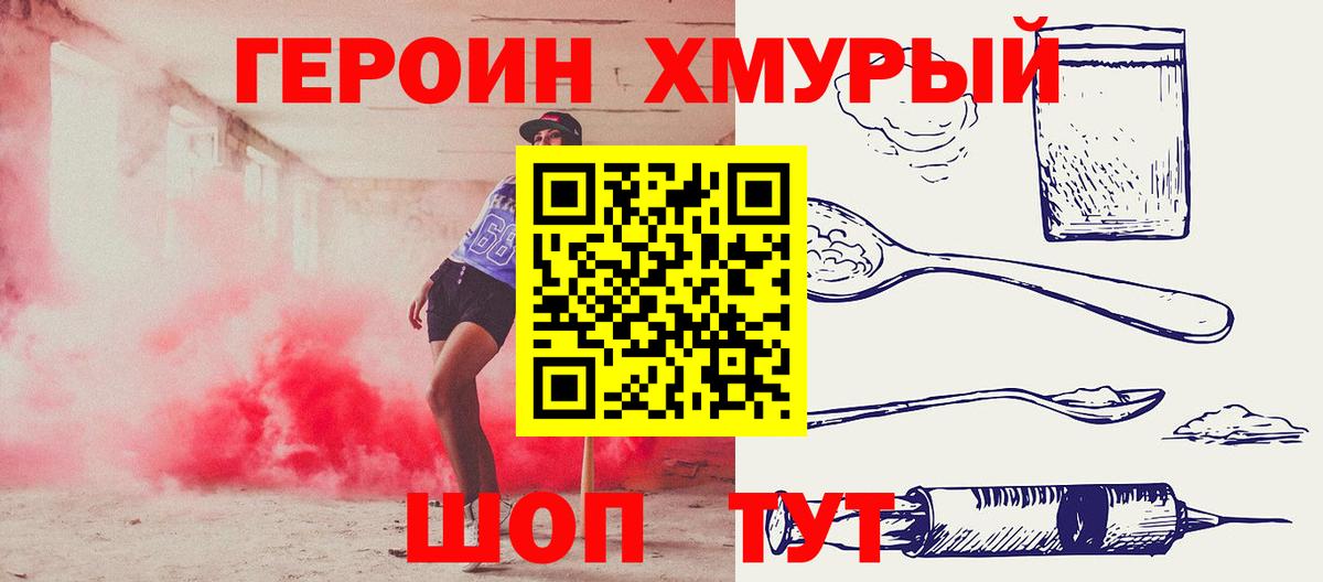 Героин герыч Всеволожск