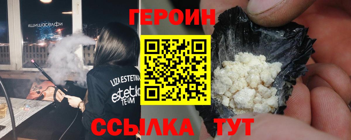 Героин Heroin  Вход с VPN  Героин  Всеволожск 