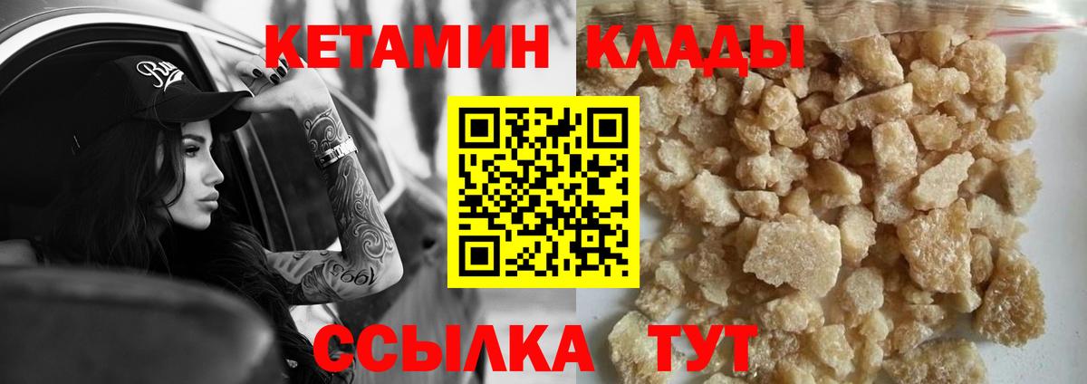 Всеволожск  КЕТАМИН ketamine  Вход с VPN 