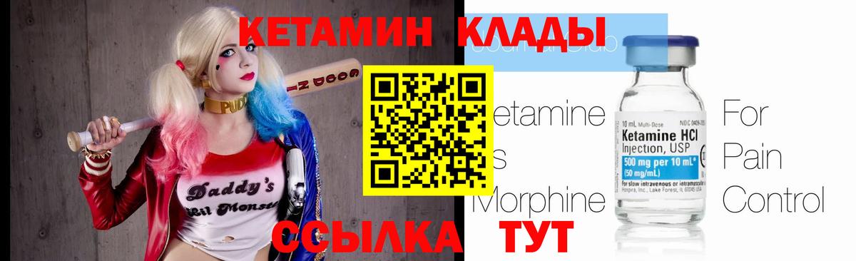 Кетамин ketamine Всеволожск