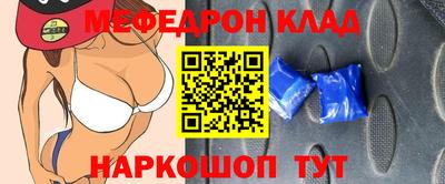 мяу мяу кристалл Гусев