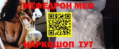 мяу мяу кристалл Гусев