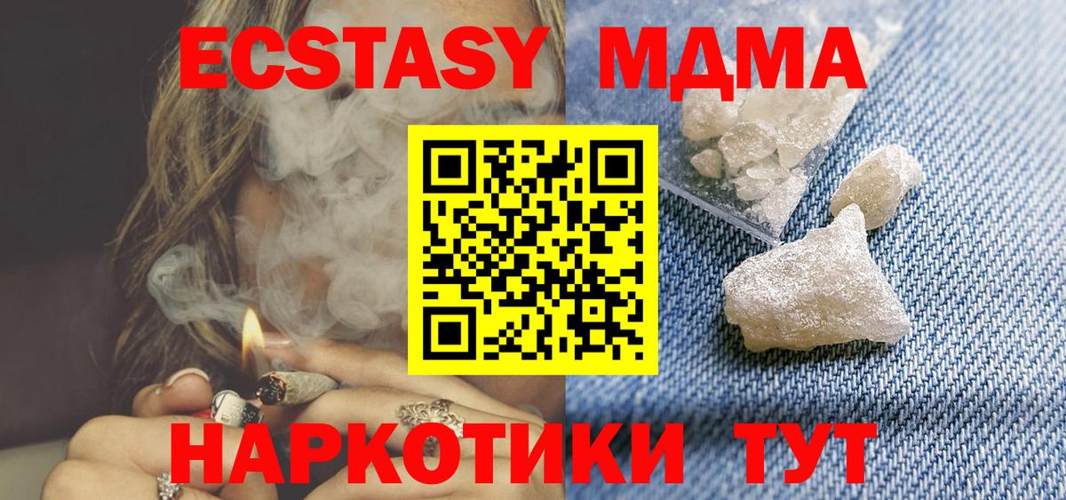 MDMA кристаллы  МДМА молли  Всеволожск  Вход с VPN 
