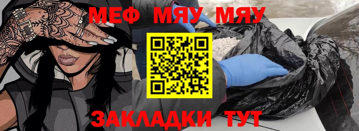 Мефедрон  Вход с VPN  МЕФ кристаллы  Всеволожск  Меф мука 