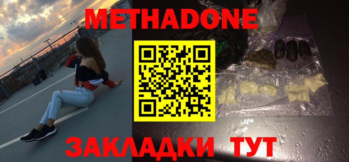 Всеволожск  ОМГ ОМГ сайт  Вход с VPN  МЕТАДОН methadone  МЕТАДОН VHQ 
