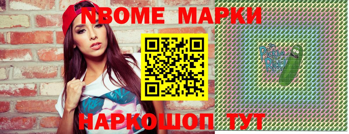 Всеволожск  Марки N-bome 1,5мг  Марки N-bome 1,5мг  Марки 25I-NBOMe  Вход с VPN 