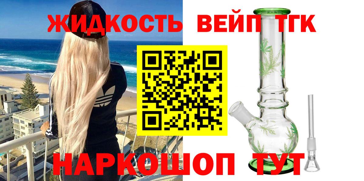 Дистиллят ТГК Wax  Вход с VPN  Всеволожск 